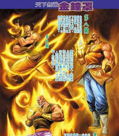 大话西游金钟罩使用方法是什么?金钟罩有哪些技巧?