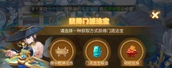 问道纪念宠打造方法是什么?打造过程中需要注意什么?