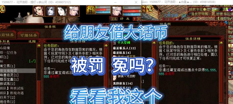 大话西游中如何解除对好友的屏蔽?