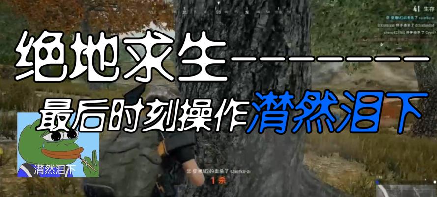 绝地求生中追空投的最快方法是什么？