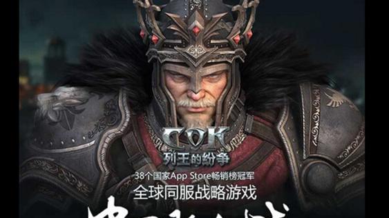 《列王的纷争》二阶冲车战力指南（打造强大的二阶冲车战力）
