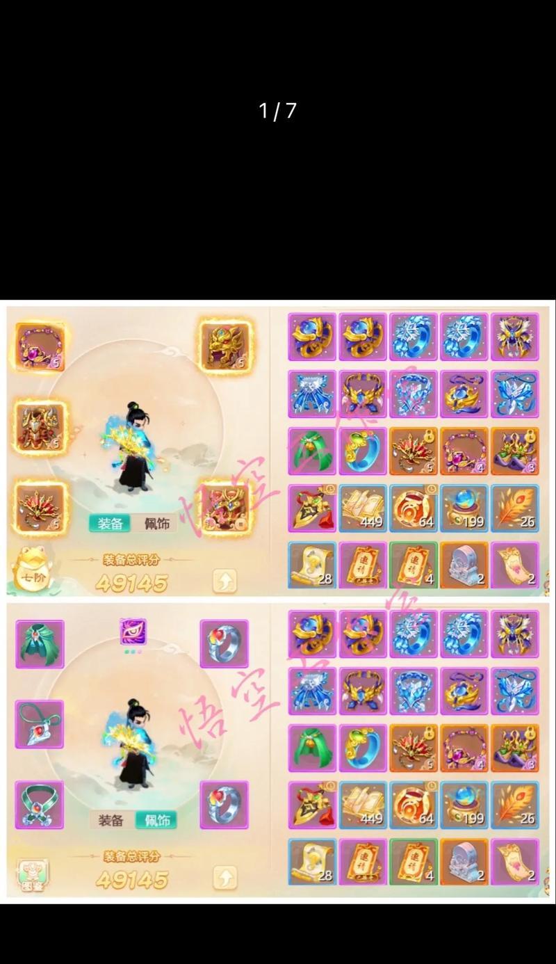 《大话西游》游戏攻略(详细攻略分享)