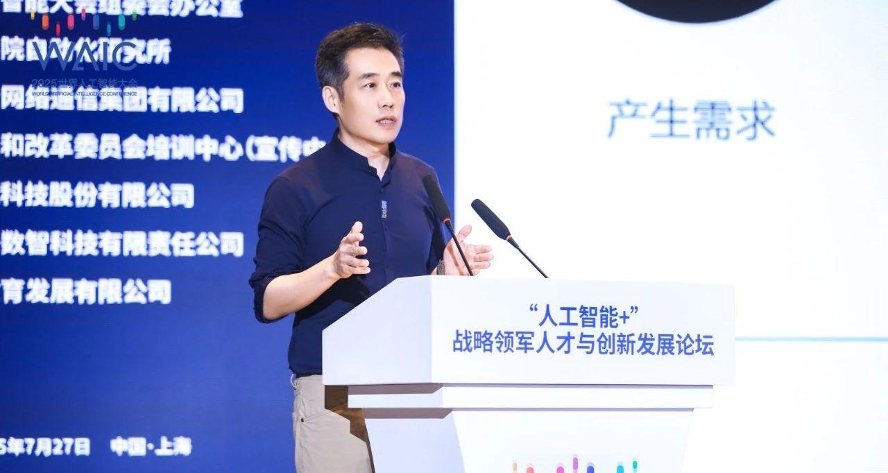 WAIC 2025 | 北电数智:以「四链融合」深度实践加快发展新质生产力,打造「AI 新国企」