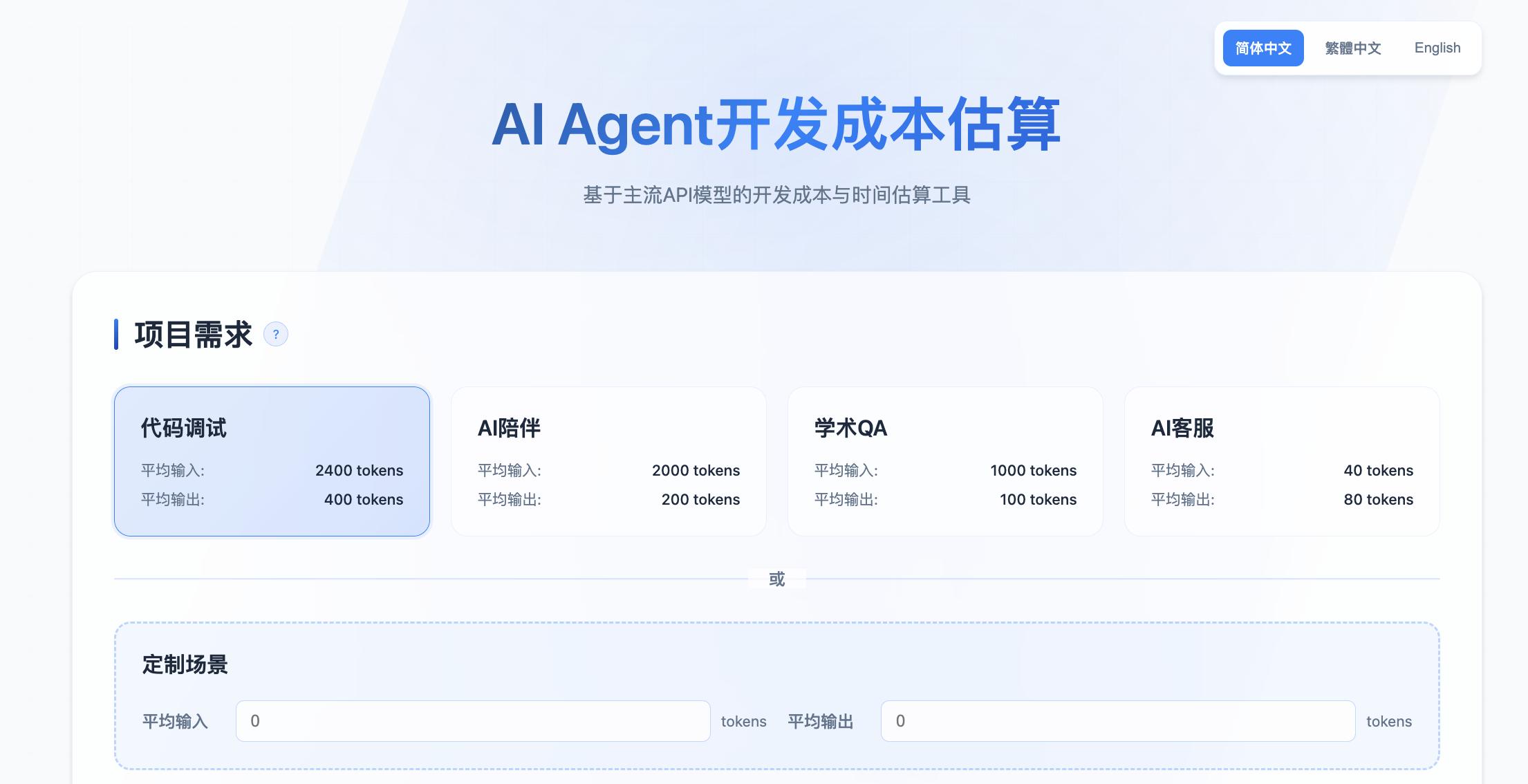 在海外构建一个能够立即商业化的AI应用,至少需要多少IT成本?