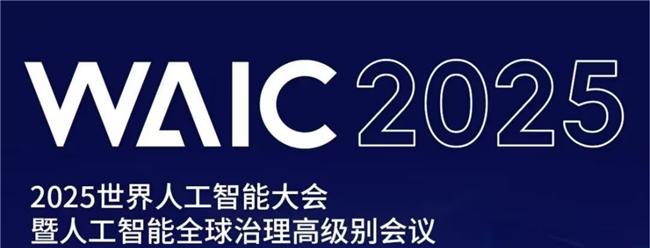 世界人工智能大会 WAIC,Booming 这家 AI 导购公司说「敢交付销售结果」