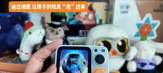不止霸榜618!灵宇宙WAIC首秀新功能:拍玩具“活”过来,这才是AI万物有灵