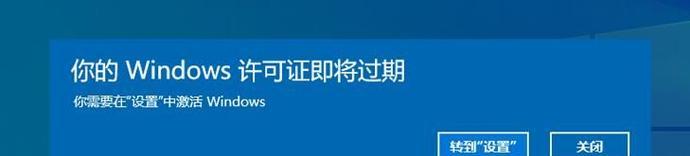 电脑突然说win10许可证过期是怎么回事？