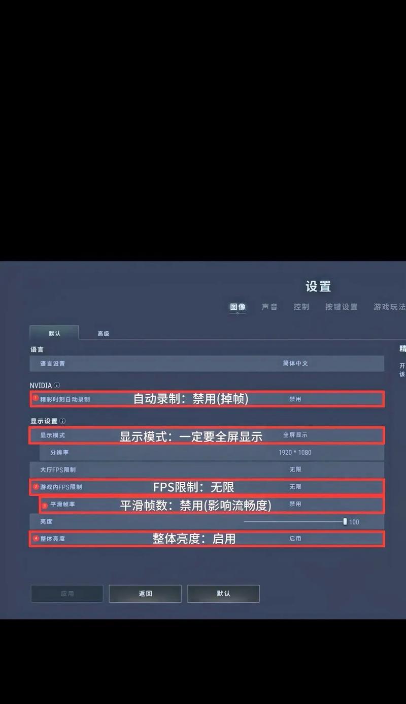 Win10玩吃鸡总卡顿?如何设置才能流畅吃鸡?