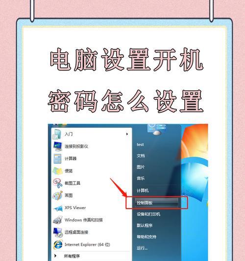 电脑开机密码怎么设置才不会被熊孩子破解?