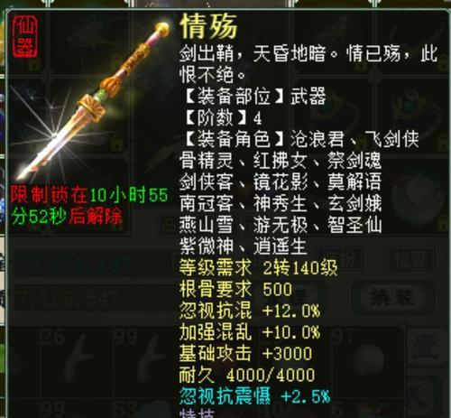 大话西游神兵套搭配技巧是什么?如何发挥最大效果?