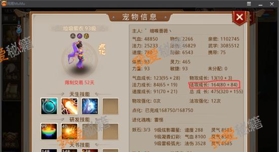 问道手游红名榜消失的原因是什么?如何恢复显示?