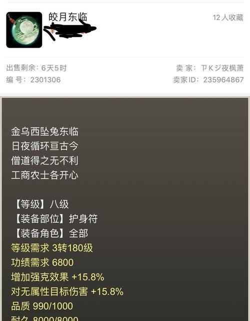 大话西游莫邪套装获取方法？如何快速集齐？