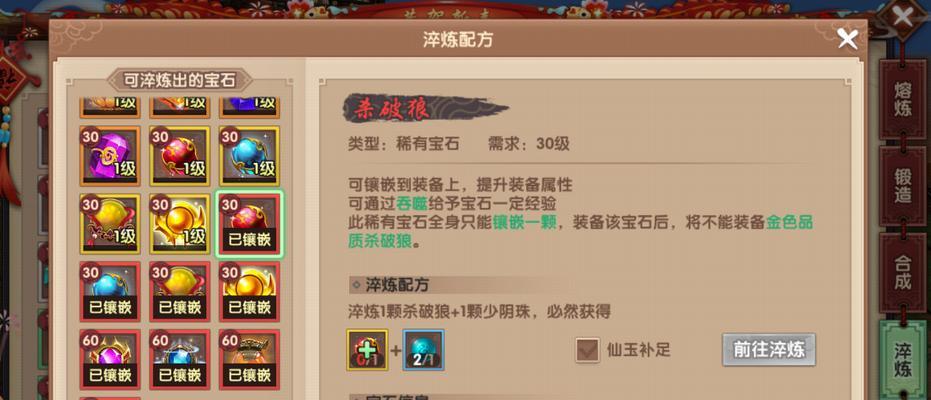 寻仙宝石升级攻略？10级宝石如何打造？