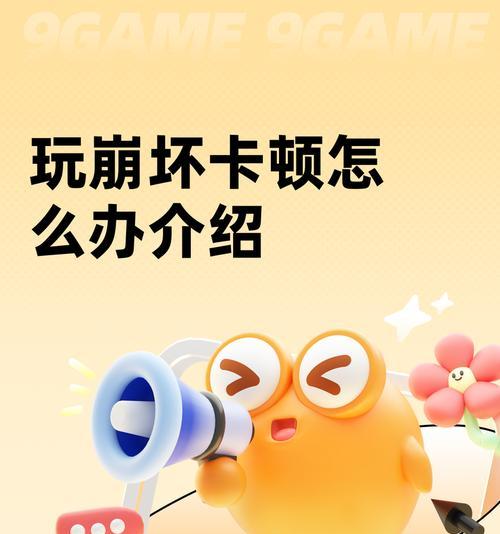 玩游戏时遇到寻仙卡顿怎么办？解决卡顿的方法有哪些？