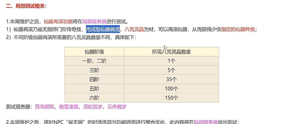 大话西游2仙器洗练技巧有哪些？