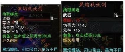 寻仙弑冰炎武器获取途径？如何快速获得？