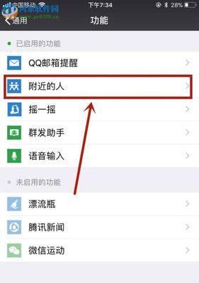 问道铭文效果关闭方法是什么?