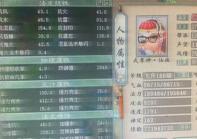 大话西游2仙程度伤害计算方式?如何提高仙程度伤害?