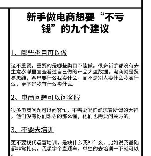 买卖装备时如何避免亏损？