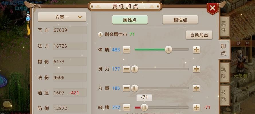 问道手游改11法加点策略是什么?