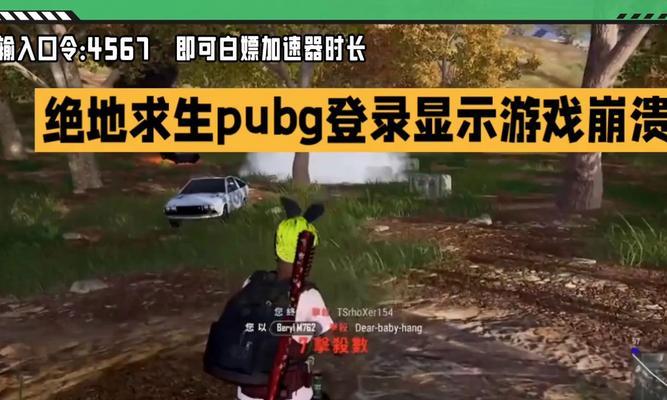 绝地求生游戏崩溃了怎么办?修复步骤是什么?