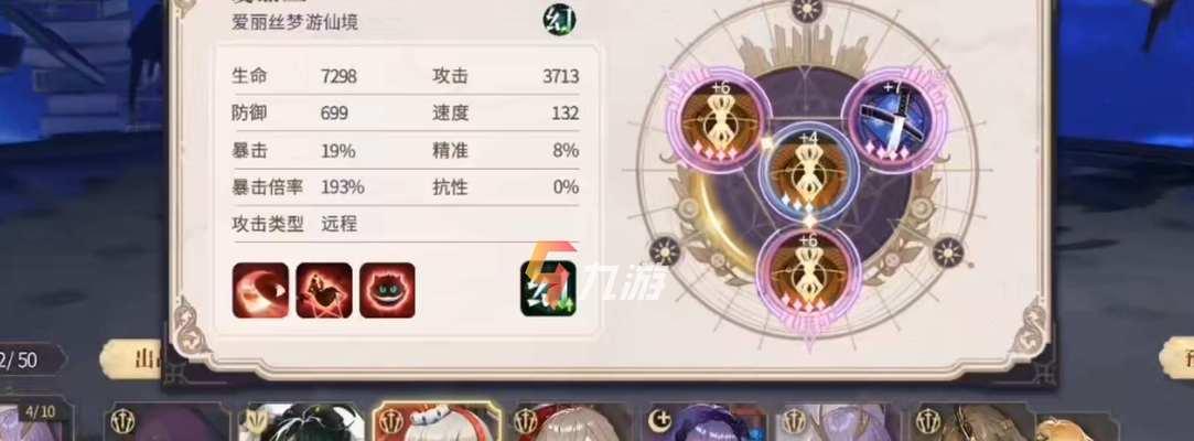 幻书启世录平民阵容爱丽丝处刑流攻略-高效率打怪必备