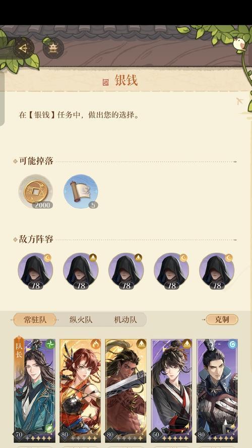 问道怎么取消寄售角色？寄售角色后如何撤销操作？