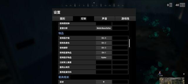 绝地求生丢子弹键位怎么设置？设置方法能否详细说明？