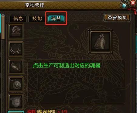 问道魂器任务打法有哪些技巧?