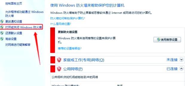 绝地求生登录失败如何解决?