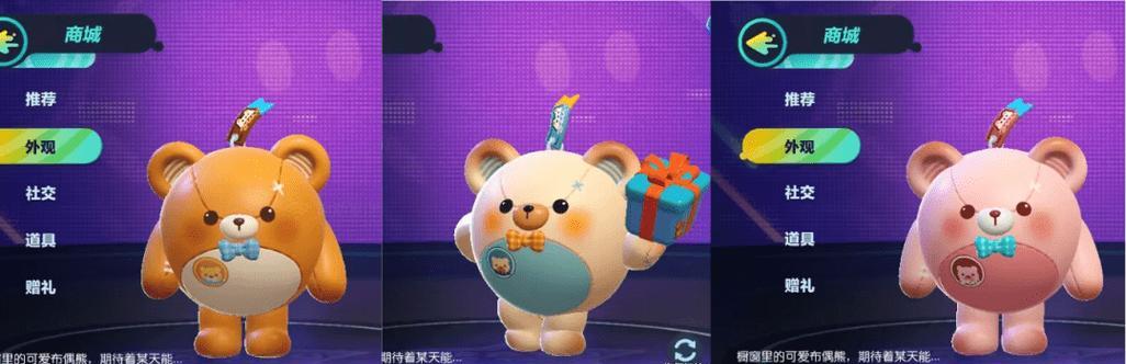 玩偶熊套装获取途径有哪些?