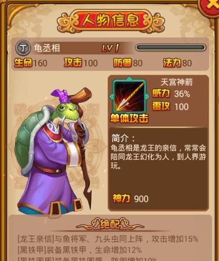 寻仙中打龟丞相怪物的策略是什么?