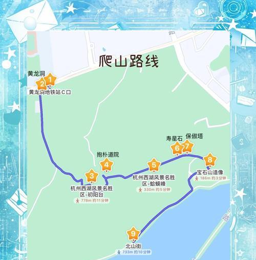 宝石山至彩虹岛的路线指南是什么?