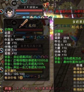 寻仙中120级装备的制作方法是什么?材料如何获取?