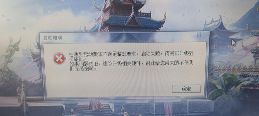 大话西游三无法启动解决方法是什么?