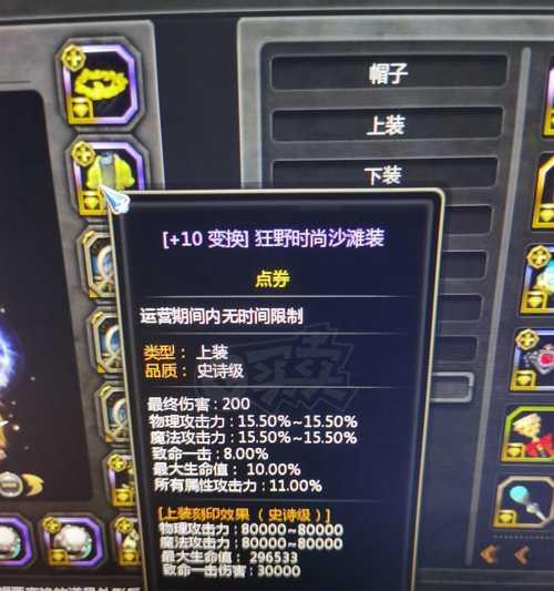 龙之谷特武武器转换条件是什么？