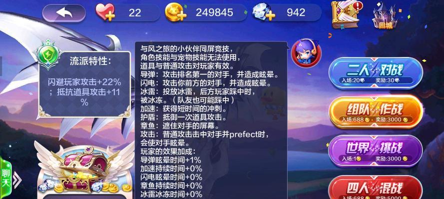 《天天风之旅》额外任务攻略(如何获得更多奖励的秘诀)