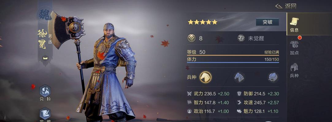 《全民无双》游戏攻略（如何使用徐晃打造最强武将阵容）