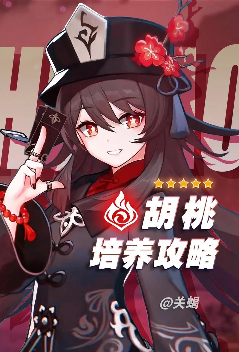 原神13胡桃基础属性详解（胡桃基础属性介绍及加点建议）