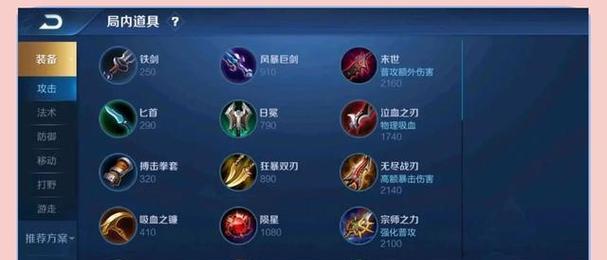 白起装备选择、符文搭配、技能加点详解（白起装备选择、符文搭配、技能加点详解）