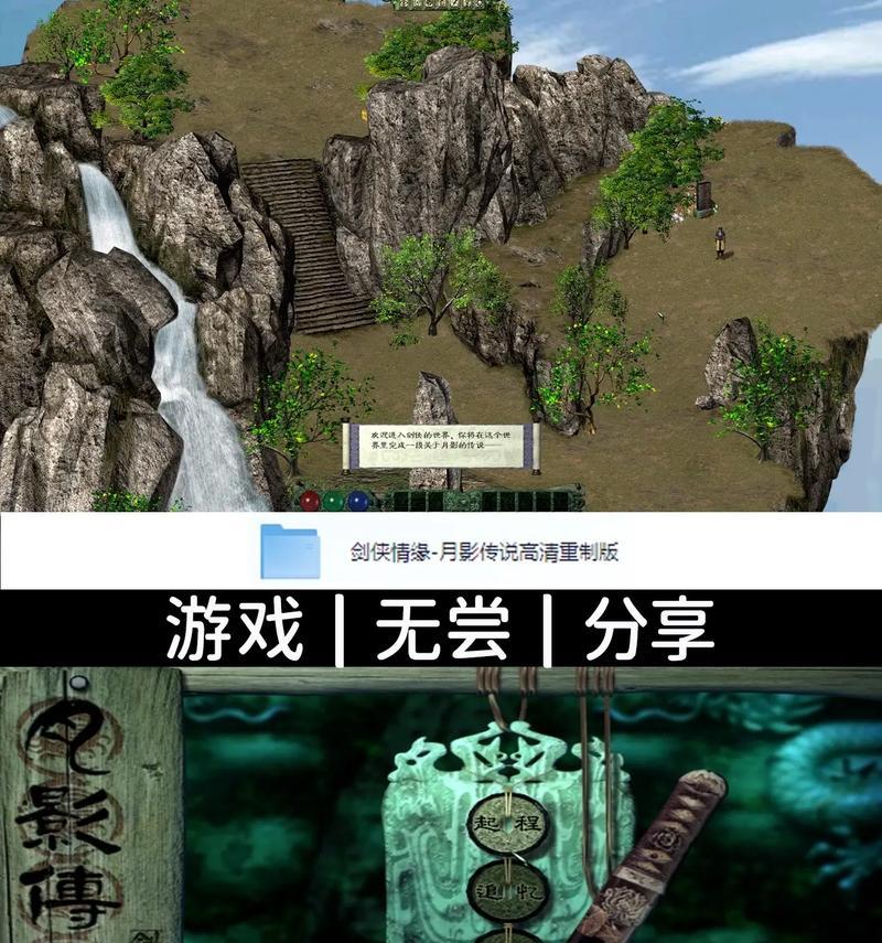 剑侠情缘外传（破解全关卡、爆装备、轻松升级）