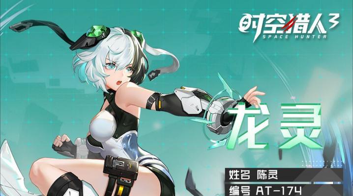 《时空猎人3》龙灵大招震撼上线（强力技能轻松秒敌）