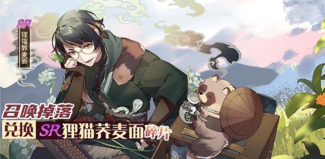 《食之契约》暑假协力挑战，开启欢乐狂欢（美食王国又有新任务）