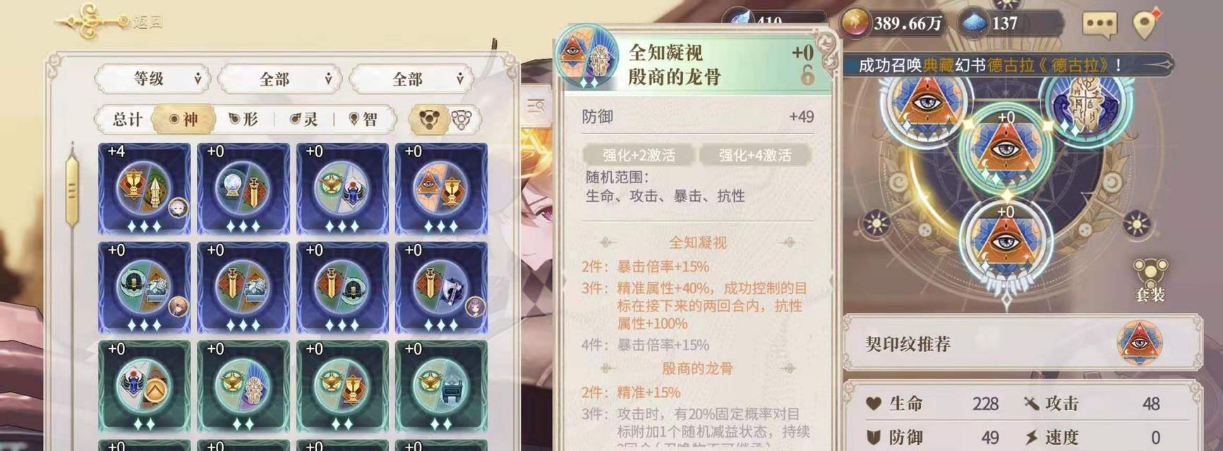 幻书启世录奇岩试炼场攻略（开启冒险之旅）