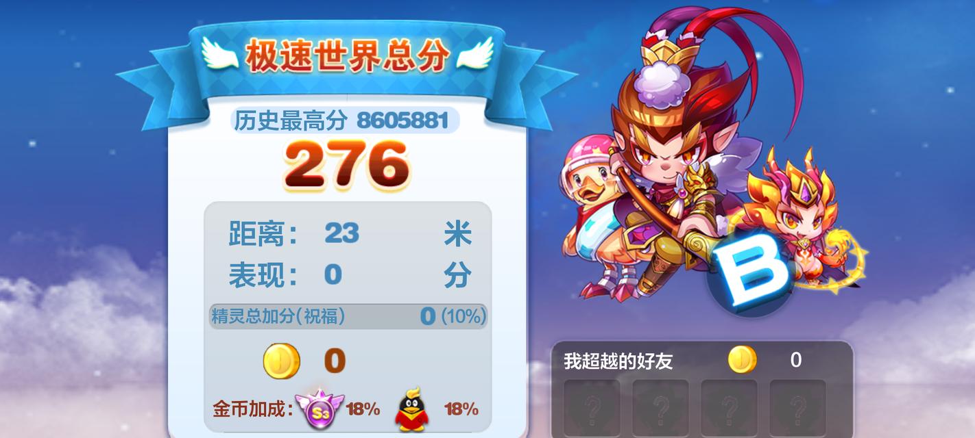 揭秘《天天酷跑》小单车隐藏属性(探究小单车的神秘属性)
