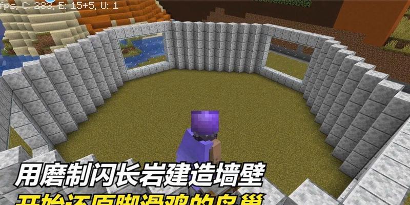 我的世界闪长岩合成方法（如何在游戏中制造闪长岩）