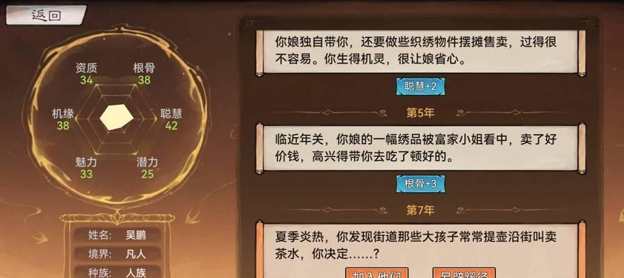 如何查看最强祖师寻仙的次数？有哪些查看途径？