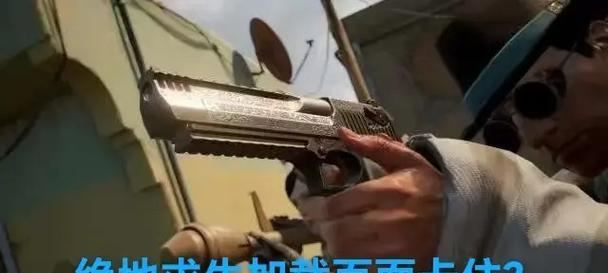 今天绝地求生游戏卡顿是什么原因？如何解决游戏运行缓慢的问题？
