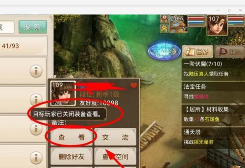 桃源秘境问道进入方法是什么？有什么需要注意的？