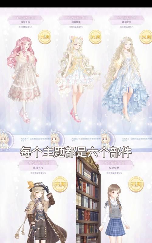 《奇迹暖暖》4-10关卡攻略全解析(打造完美造型)
